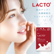 「【美容液たっぷり22mL】乳酸菌のフェイスマスクでお肌を元気に！」の画像、GR株式会社のモニター・サンプル企画