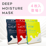 「『４枚入が登場！』G9フェイスマスク3種類からお好きマスクを選んで応募♡」の画像、GR株式会社のモニター・サンプル企画