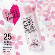 「MY GEL BOTTLEにさくらが登場！さくらとお米で春のぷる肌美肌習慣♡」の画像、GR株式会社のモニター・サンプル企画
