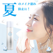 「夏もメイク崩さない！ひんやり気持ちいいフィックスミストを100名様に♪」の画像、GR株式会社のモニター・サンプル企画