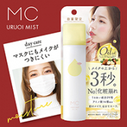 「しっかり潤ってメイクずっと長持ち人気のオイルインタイプが今年も登場！100名様に♪」の画像、GR株式会社のモニター・サンプル企画