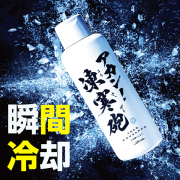 「持続性・爽快感最強クールジェル「アカン凍寒砲」」の画像、GR株式会社のモニター・サンプル企画