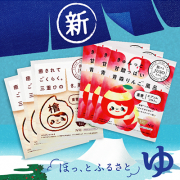 「《今度のお風呂は三重と青森》JUSOの新リリース２品を6包セットにしてお届けします！」の画像、GR株式会社のモニター・サンプル企画