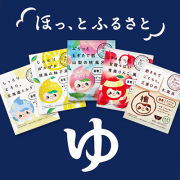 「《5種全部セット》ぽかぽかツルすべ入浴剤5種類を各2個ずつ10個セットでお試し！」の画像、GR株式会社のモニター・サンプル企画