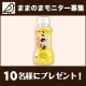 コレステロールが気になる方に！！国産プレミアムオイル「こめ油」を10名様に★/モニター・サンプル企画