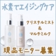 イベント「頑張るお母さんに「水素」の力でエイジングケア！モニプラ初登場スキンケアセット」の画像