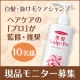 毎日のシャンプーで白髪・抜け毛ケア！「黒髪スカルプ・プロ」現品を10名様に！/モニター・サンプル企画