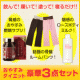 イベント「プロレコ人気NO1！おやすみダイエット豪華3点セット！モニター10名様大募集！！」の画像