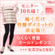 イベント「履くだけで下半身をスリムに！話題のらくらく骨盤ホールドレギンスを10名様へ！」の画像