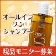イベント「今年の目標は何？女性の白髪・薄毛・抜け毛にお勧めオールインワンシャンプー20名様」の画像