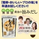 イベント「プロが推奨！超絶品の本格和風だし「黄金の旨みだし」サンプル2包を100名様！」の画像