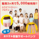 イベント「通販限定！自宅で簡単ダイエット！「おやすみ骨盤サポートパンツ」モニター15名募集」の画像
