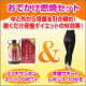 ★総額1万円相当★簡単お出かけダイエット豪華2点セット！モニター5名様大募集！！/モニター・サンプル企画