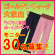 イベント「大感謝！GW大放出キャンペーン★らくらく骨盤ホールドパンツを30名様に！」の画像