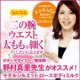 イベント「通販で人気！簡単に太ももや二の腕を細く、ウエストにくびれを！ボディ乳液現品50名」の画像