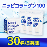 「＼5,832円相当を無料でお届け／お好きな飲み物・料理にサッと溶けやすい！食べるコラーゲンで"コラ活&rdquo;習慣を始めませんか？✨」の画像、株式会社ニッピコラーゲン化粧品のモニター・サンプル企画