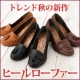 今季の一押し！ヒールローファーパンプスモニター3名様大募集!! /モニター・サンプル企画