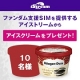 【アイストリーム株式会社】ページの感想を答えてハーゲンダッツギフト券をもらおう！/モニター・サンプル企画