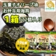イベント「注文件数NO.1,オリーブ韓国海苔1箱/72個入り★10名様モニター募集」の画像