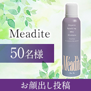 「✨顔出しモニター50名様募集✨オーガニックスパークリングシーシャンプー「Meadite（メディテ）」」の画像、pupu株式会社のモニター・サンプル企画