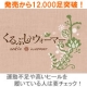 イベント「運動不足や高いヒールを履いている方必見！！体の美容と健康に♪　くるぶしウォーマー」の画像
