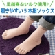 イベント「足汗のムレが気になる方に&hellip;「履きやすいシルク5本指ソックス」20名大募集中！」の画像