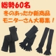 イベント「総勢60名♪　冬のあったか新商品モニターさん大募集！」の画像