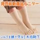 イベント「新商品★指先サラサラ～「シルクを綿で守る5本指靴下」モニターさん２０名募集！！」の画像