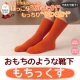 イベント「おもちのようにあったか＆やわらか靴下「もちっくす」のモニター30名募集！！」の画像