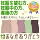 イベント「寒暖差で冷えがちなおなか♪　優しくあたためる「おなかありがとう」モニター募集！」の画像