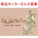 イベント「ふんわりパイルとほどよいサポートに注目！体の美容と健康に♪くるぶしウォーマー」の画像