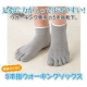イベント「ウォーキング専用の5本指ソックス♪　モニターさん募集！」の画像