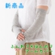 イベント「新商品♪紫外線と冷えを防ぐ！天然繊維のアームカバーのモニターさんを15名募集！」の画像