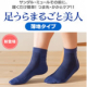 イベント「★新商品★履くだけ簡単つま先・かかとケアの「足うらまるごと美人薄地タイプ」のモニターさんを20名大募集！」の画像