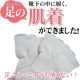 イベント「★新商品★足の肌着インナーソックス　モニターさん70名大募集」の画像