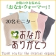 イベント「冷え性の女性にオススメのハラマキ ♪　【おなかありがとう】20名様モニター募集！」の画像