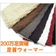 イベント「200万足突破！人気の足首ウォーマー　モニターさん大募集♪」の画像
