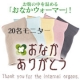 イベント「冷え性さんにオススメのハラマキ♪●おなかありがとう●　モニター20名様募集♪」の画像