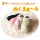 イベント「サッと履けて　テキパキ動ける！　あったか靴下♪♪　「ぬくまぁ～る」　」の画像