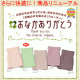 イベント「冷房・冷たい飲み物でお腹が冷えていませんか？そんな方へ「おなかありがとう」♪」の画像