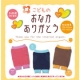 イベント「こどもと一緒に♪心も体もポッカポカ♪　『あったかハラマキ』モニターさん募集！」の画像