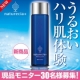 イベント「ナチュレシア プラス誕生！【新商品モニター第1弾】保湿化粧水現品を30名様に！」の画像