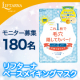 イベント「【180名大募集！】リフターナベースメイキングマスク　プレゼント」の画像
