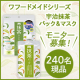 イベント「【大募集！】ライン使いでキメ整ったつるり肌へ！宇治抹茶*1パック＆マスクでお肌をケア」の画像
