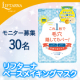 イベント「【30名募集！】リフターナベースメイキングマスク　モニタープレゼント！」の画像