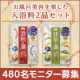 イベント「【お風呂美容を楽しむ】新登場の入浴料2品セット、モニター480名大募集！」の画像