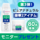イベント「【80名募集！】第3弾！ 『ピュアナチュラル豪華2アイテム』 モニタープレゼント」の画像