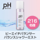 イベント「【発売前にお試し】1本5役*2の時短ミスト 216名大募集！」の画像