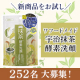 イベント「【新商品お試し第1弾！】ワフードメイド「宇治抹茶*1酵素*2洗顔」モニター252名様大募集！」の画像