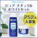 イベント「＼252名大募集／うるおって透明感のあるしっとり美白肌へ！ピュア ナチュラル ホワイトセット」の画像